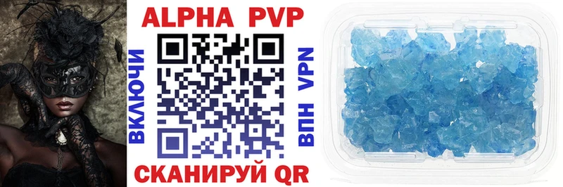 где можно купить   Далматово  A-PVP Соль 