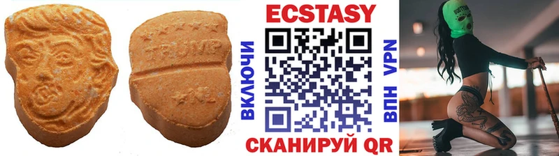 Экстази 99%  даркнет сайт  Далматово 