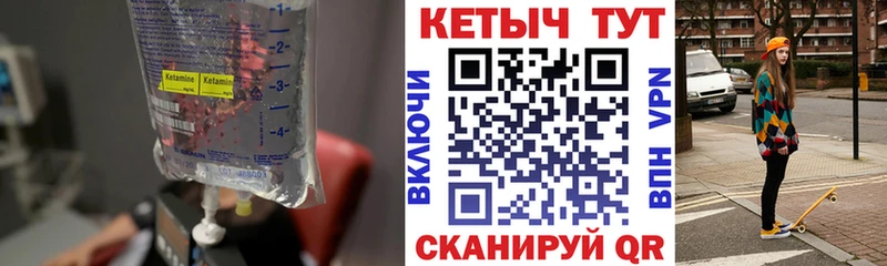 где купить наркоту  Далматово  КЕТАМИН VHQ 