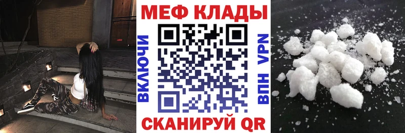 mega ONION  Далматово  МЕФ VHQ 