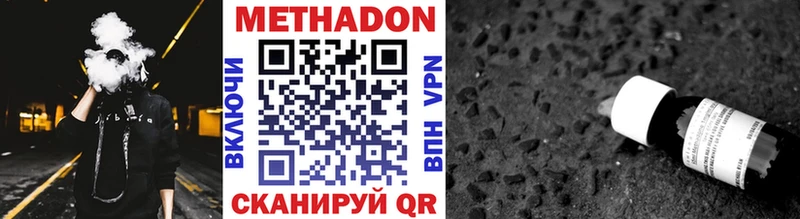 гидра маркетплейс  Далматово  МЕТАДОН кристалл 