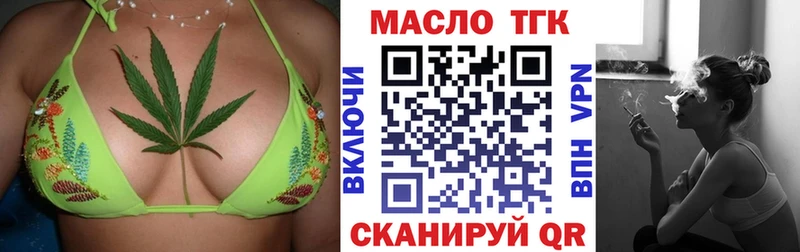 как найти закладки  Далматово  ТГК вейп с тгк 